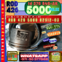 ROD 426 5000 02S12-03 (1)